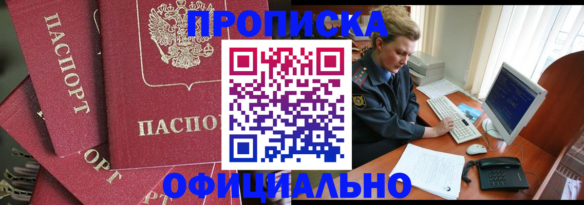 регистрация для дет. сада в Железногорске