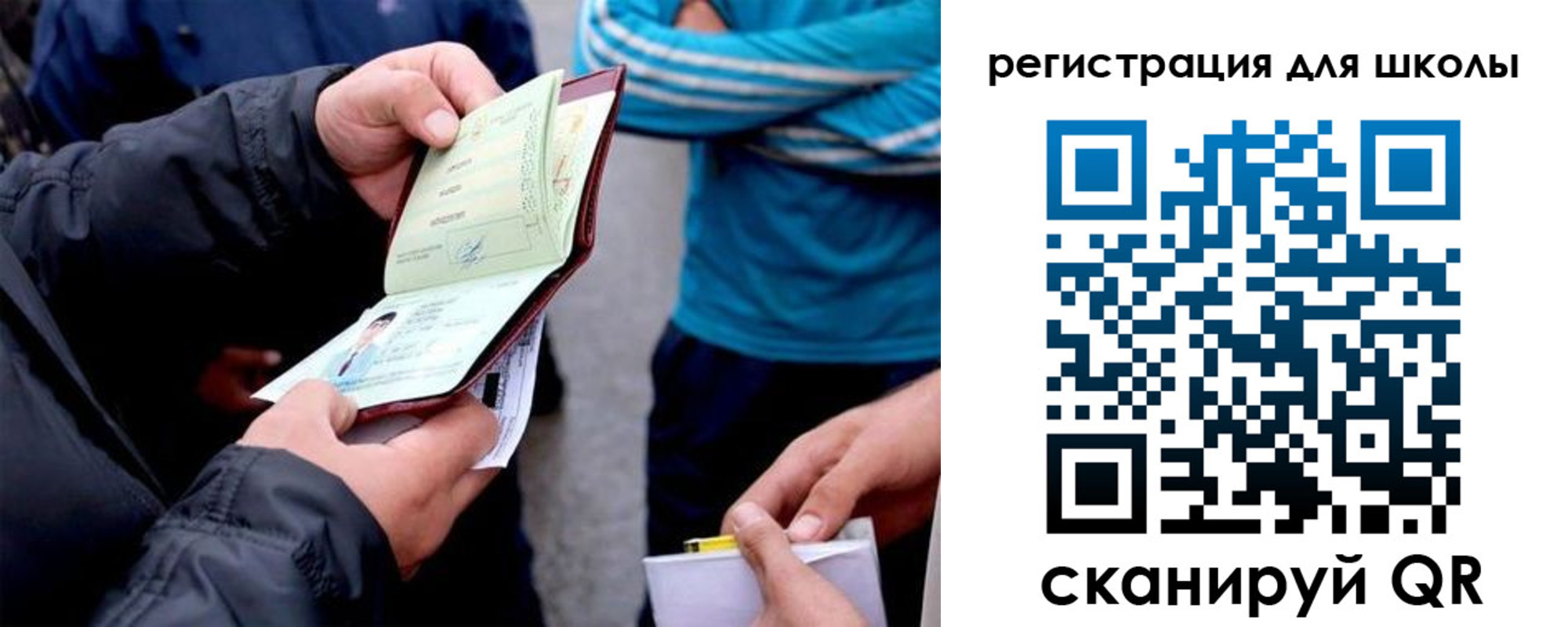 временная регистрация гарантия в Железногорске