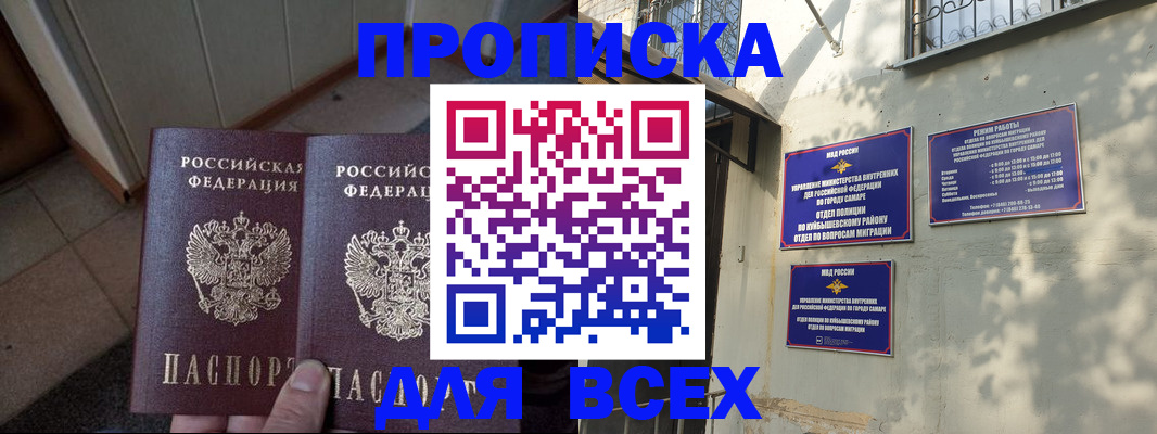 временная регистрация собственник в Железногорске