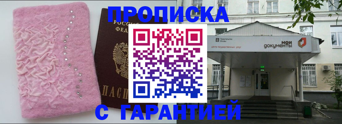 регистрация для дет. сада в Железногорске