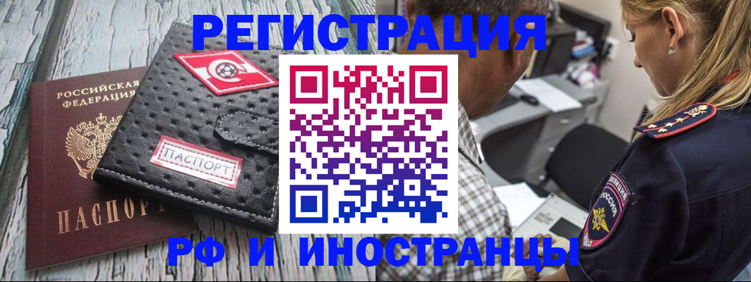 прописка паспорт в Железногорске